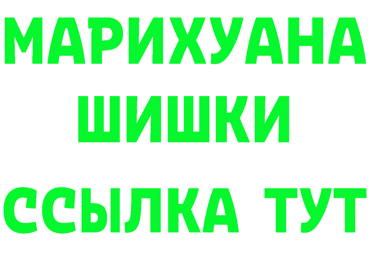 ГАШ Premium ССЫЛКА площадка блэк спрут Алупка